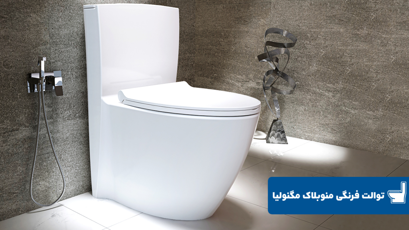 عرضه توالت فرنگی مگنولیا چینی‌کُرد