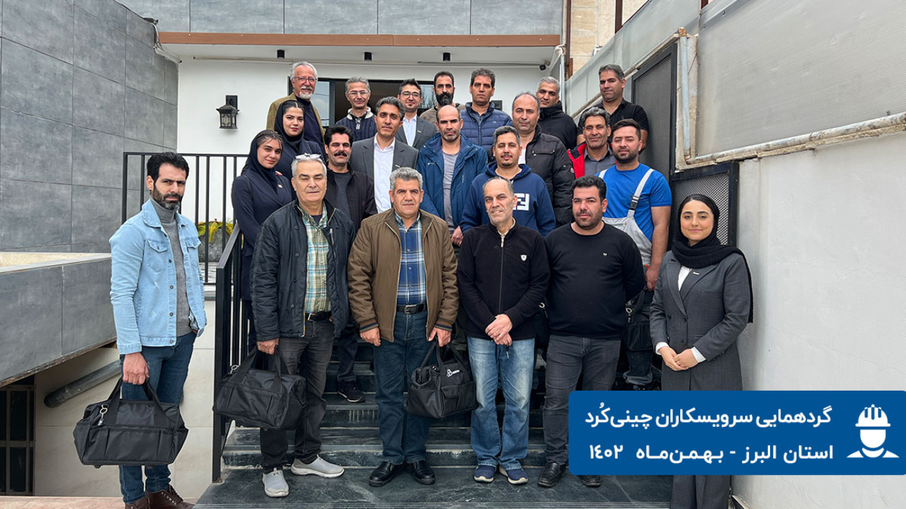 گردهمایی سرویسکاران چینیکُرد، البرز بهمن 1402