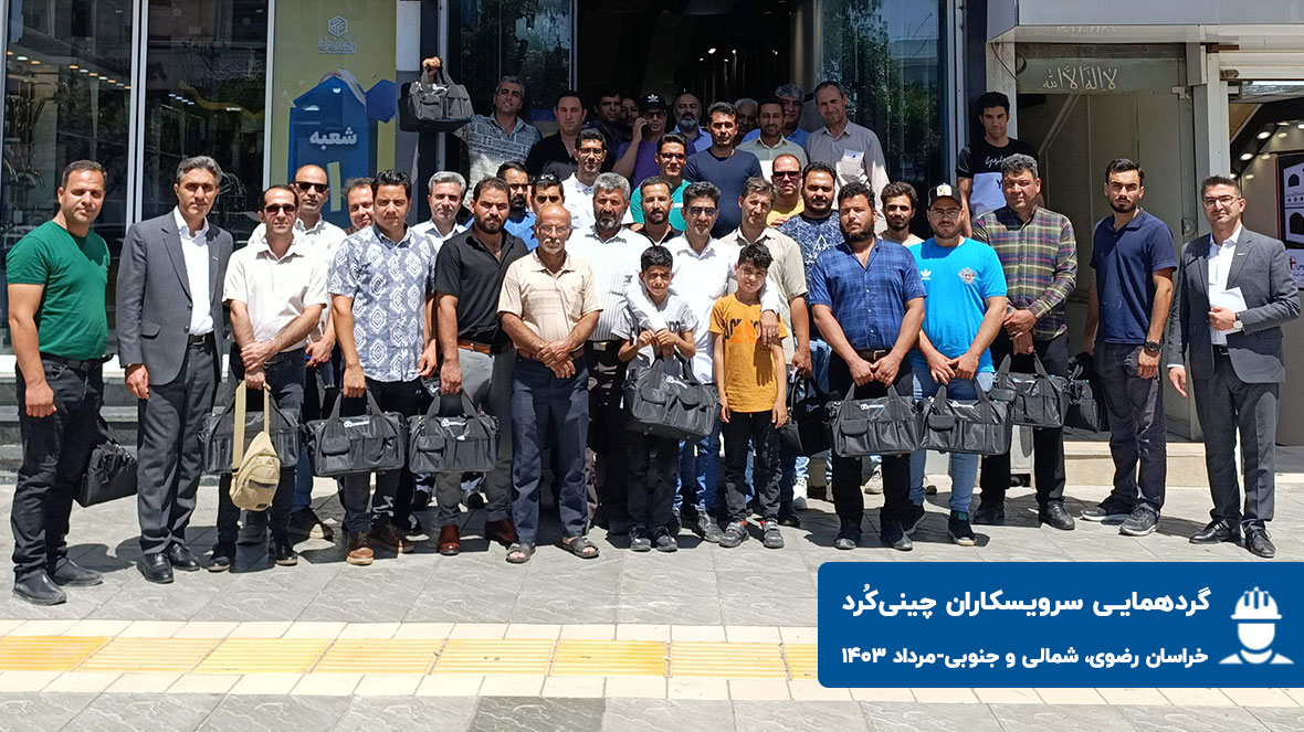 گردهمایی سرویسکاران چینی کرد استان خراسان