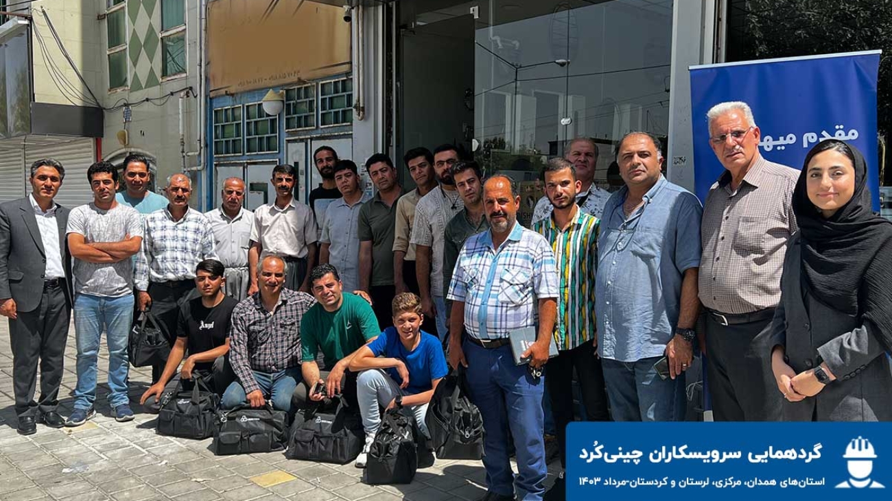 گردهمایی-سرویسکاران-همدان،-مرکزی-لرستان-کردستان