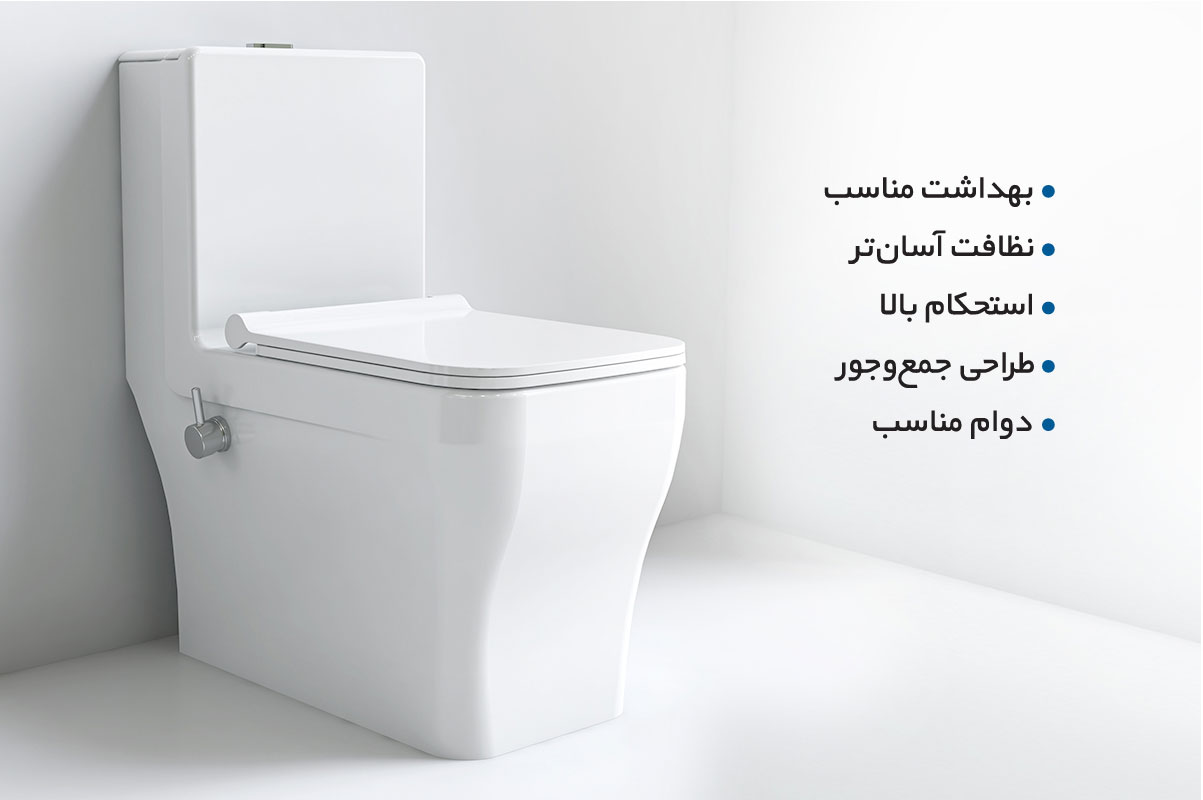 مزایایتوالت فرنگی منوبلاک